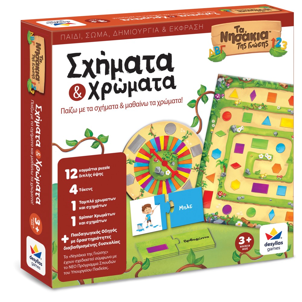 Desyllas Games - Τα Νησάκια Της Γνώσης, Σχήματα και Χρώματα 100699