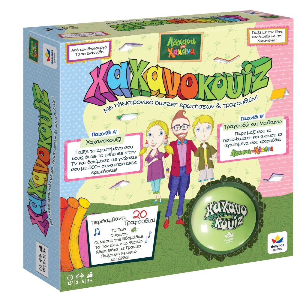 Desyllas Games - Επιτραπέζιο, Χαχανοκουιζ, Λάχανα & Χάχανα 100952