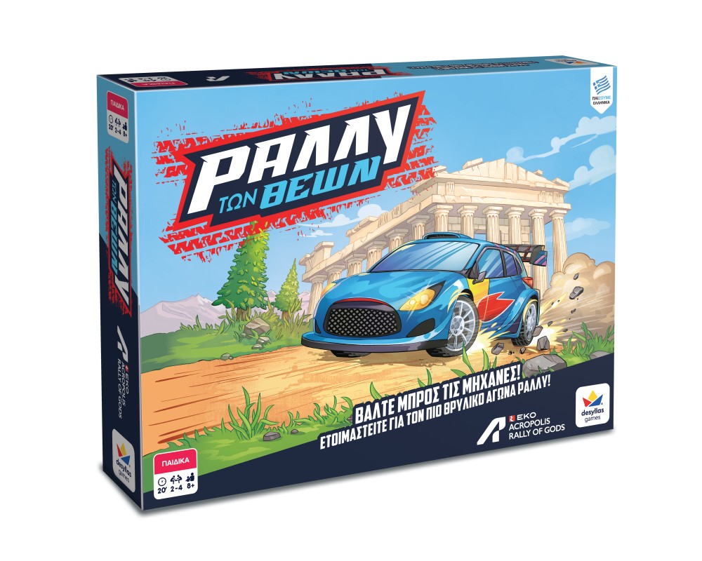 Desyllas Games - Επιτραπέζιο, Ράλλυ Των Θεών 100953