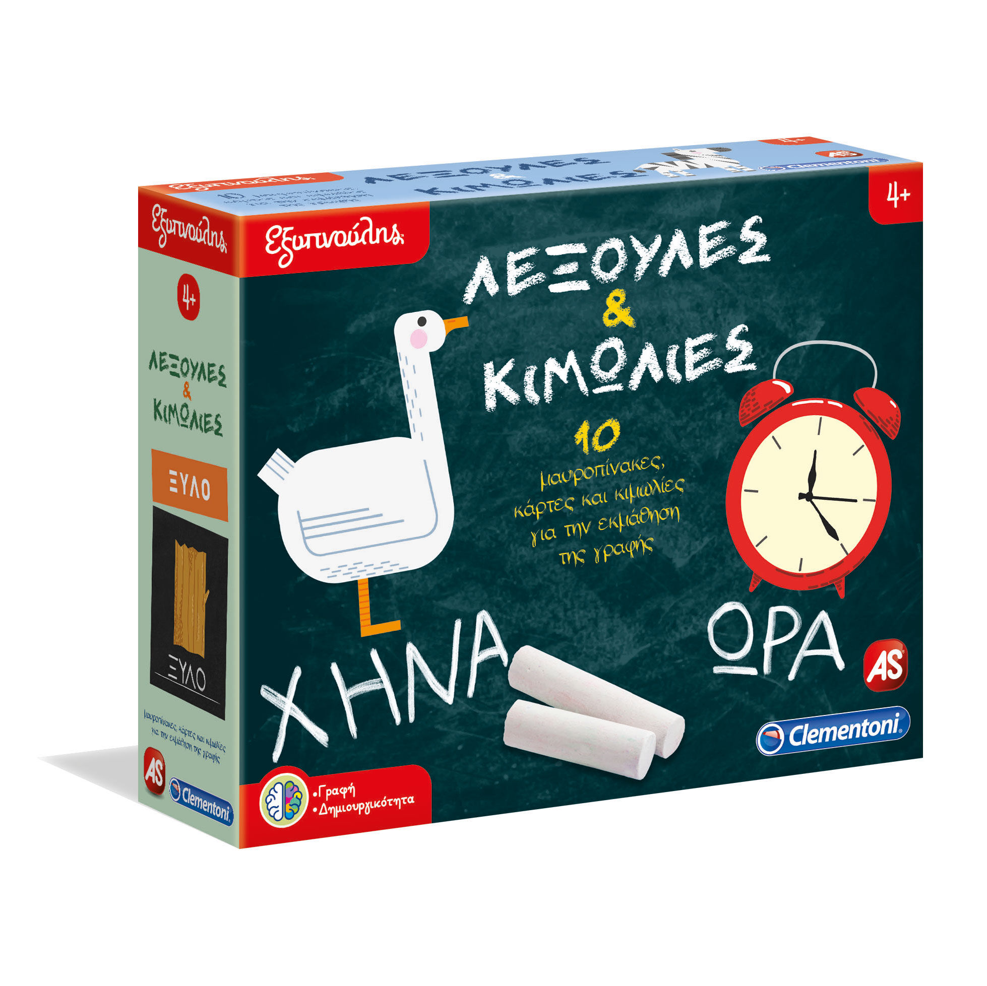 AS - Εξυπνούλης, Εκπαιδευτικό Παιχνίδι, Λεξούλες Και Κιμωλίες 1024-63281