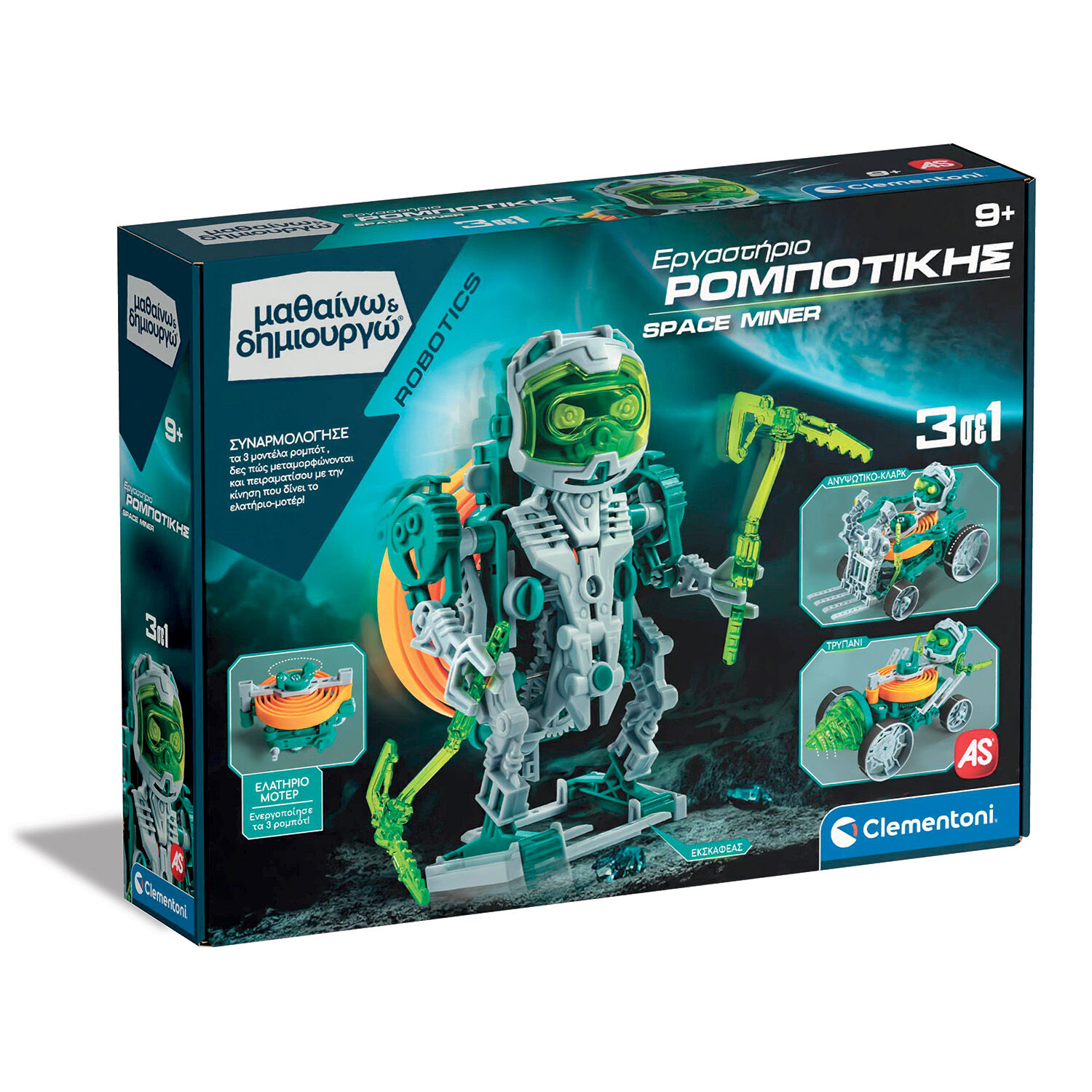 AS - Μαθαίνω Και Δημιουργώ Robotics, Εργαστήριο Ρομποτικής, Space Miner 1026-63391