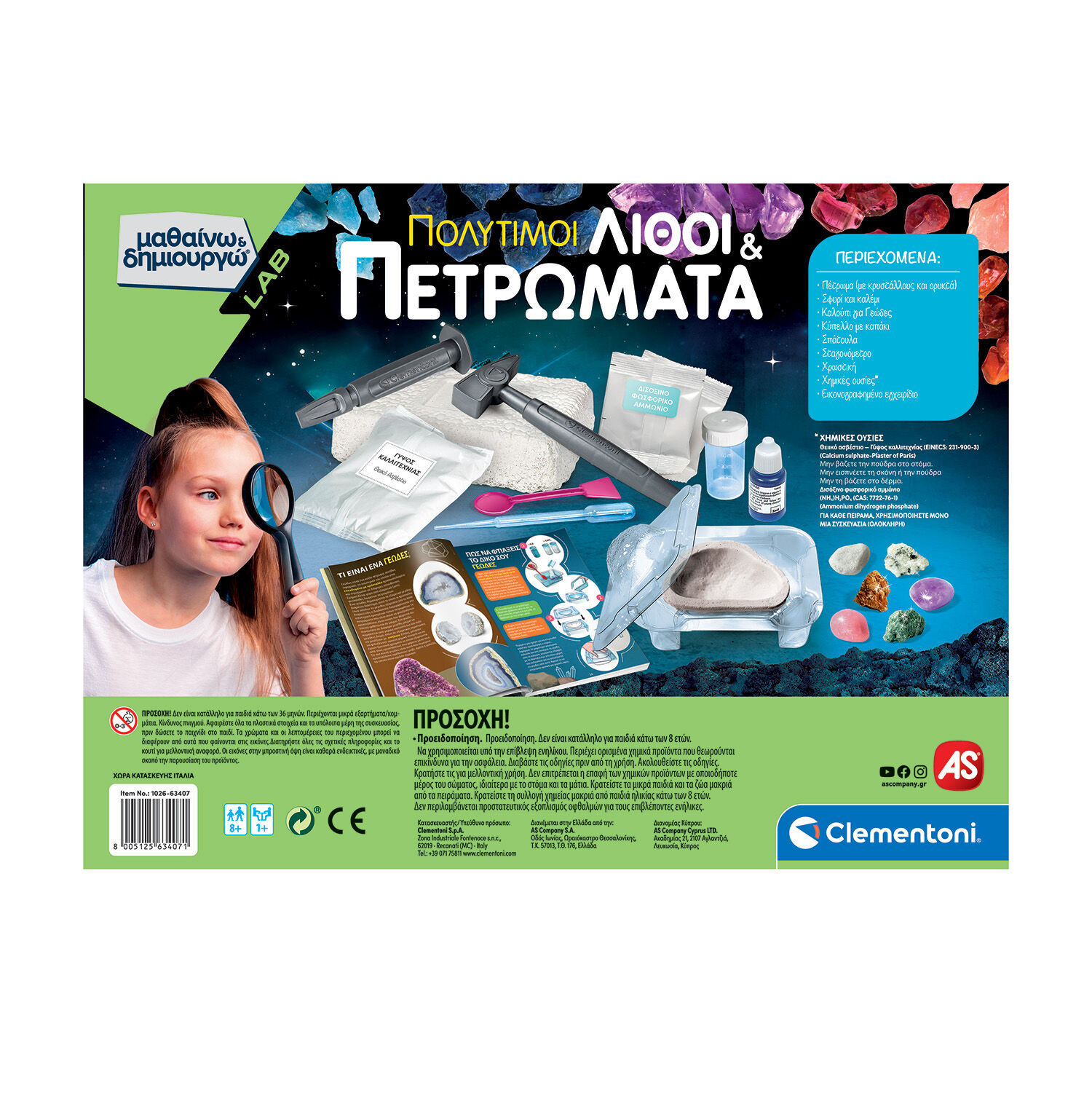 AS - Μαθαίνω Και Δημιουργώ Lab, Πολύτιμοι Λίθοι Και Πετρώματα 1026-63407