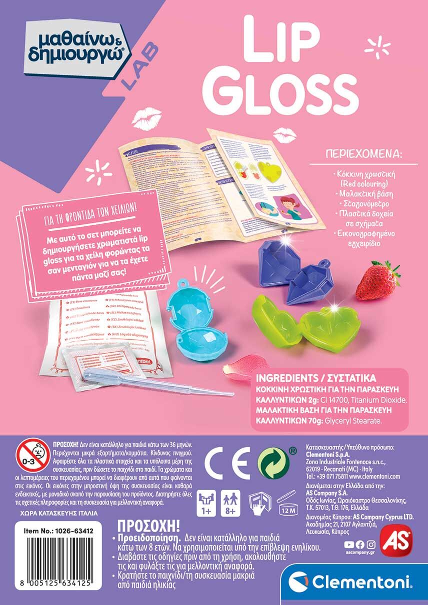 AS - Μαθαίνω Και Δημιουργώ Lab, Λαχταριστά Lip Gloss 1026-63412