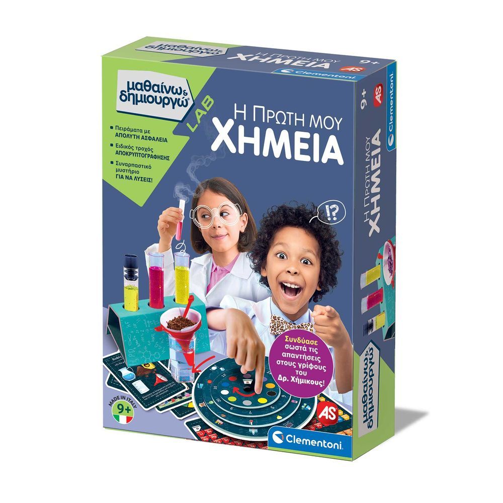 AS - Μαθαίνω Και Δημιουργώ Lab, Η Πρώτη Μου Χημεία 1026-63415
