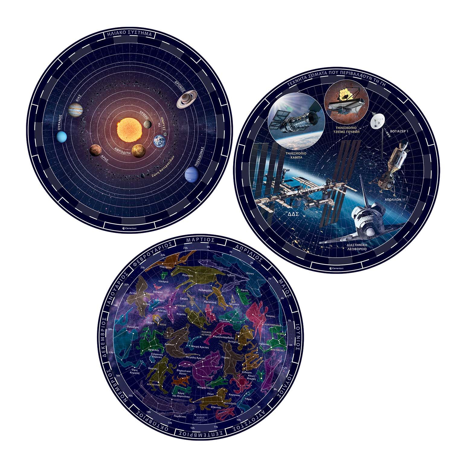 AS - Μαθαίνω Και Δημιουργώ, Πλανητάριο Προτζέκτορας 1026-63417