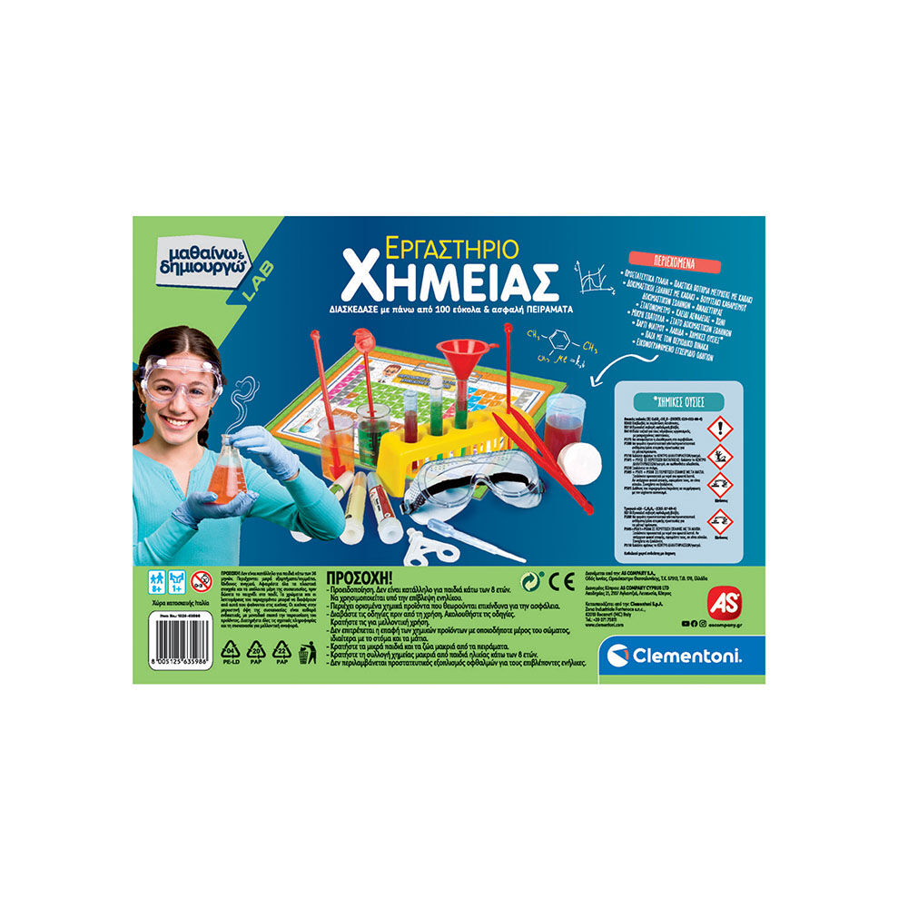AS - Μαθαίνω Και Δημιουργώ Lab, Εργαστήριο Χημείας 1026-63598