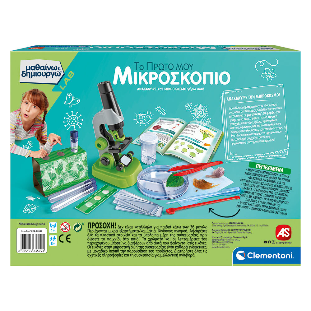 AS - Μαθαίνω Και Δημιουργώ Lab, Το Πρώτο Μου Μικροσκόπιο 1026-63599