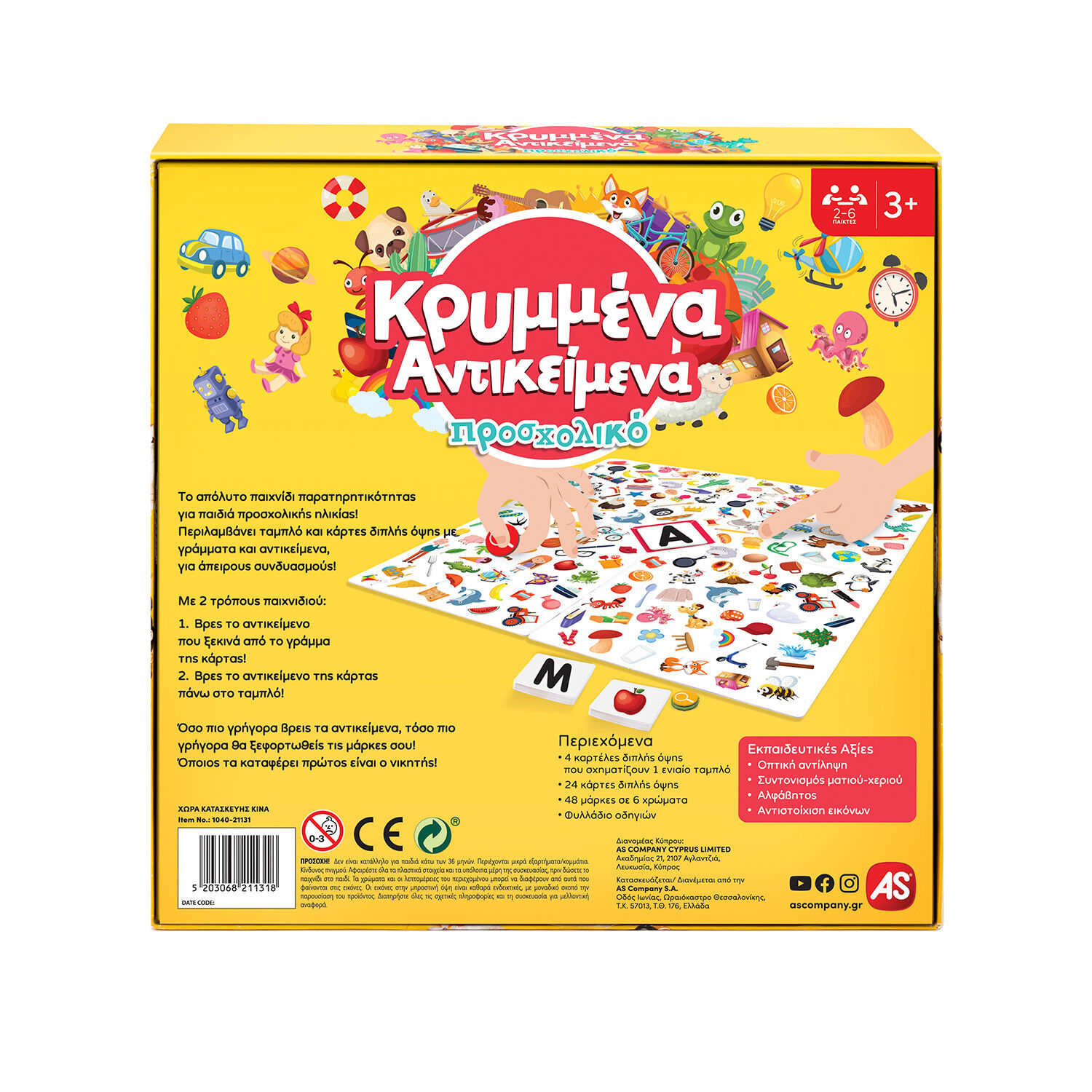 AS - Επιτραπέζιο, Κρυμμένα Αντικείμενα Προσχολικό 1040-21131