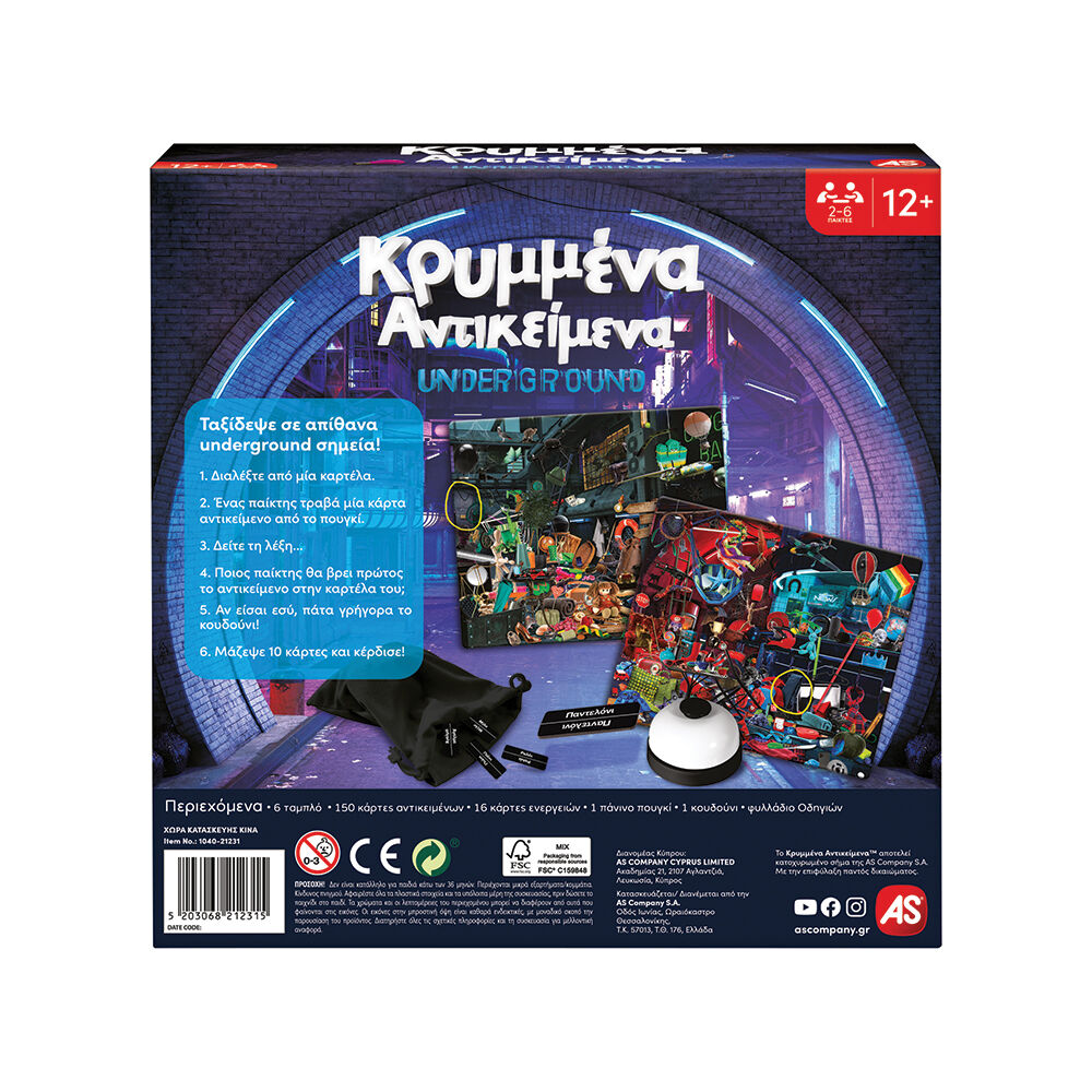 AS - Επιτραπέζιο, Κρυμμένα Αντικείμενα Underground 1040-21231
