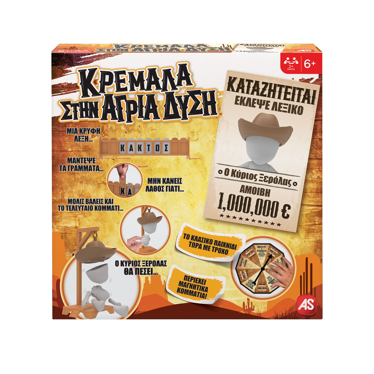 AS - Επιτραπέζιο, Σκιουράκος Γιαμ Γιαμ 1040-28912