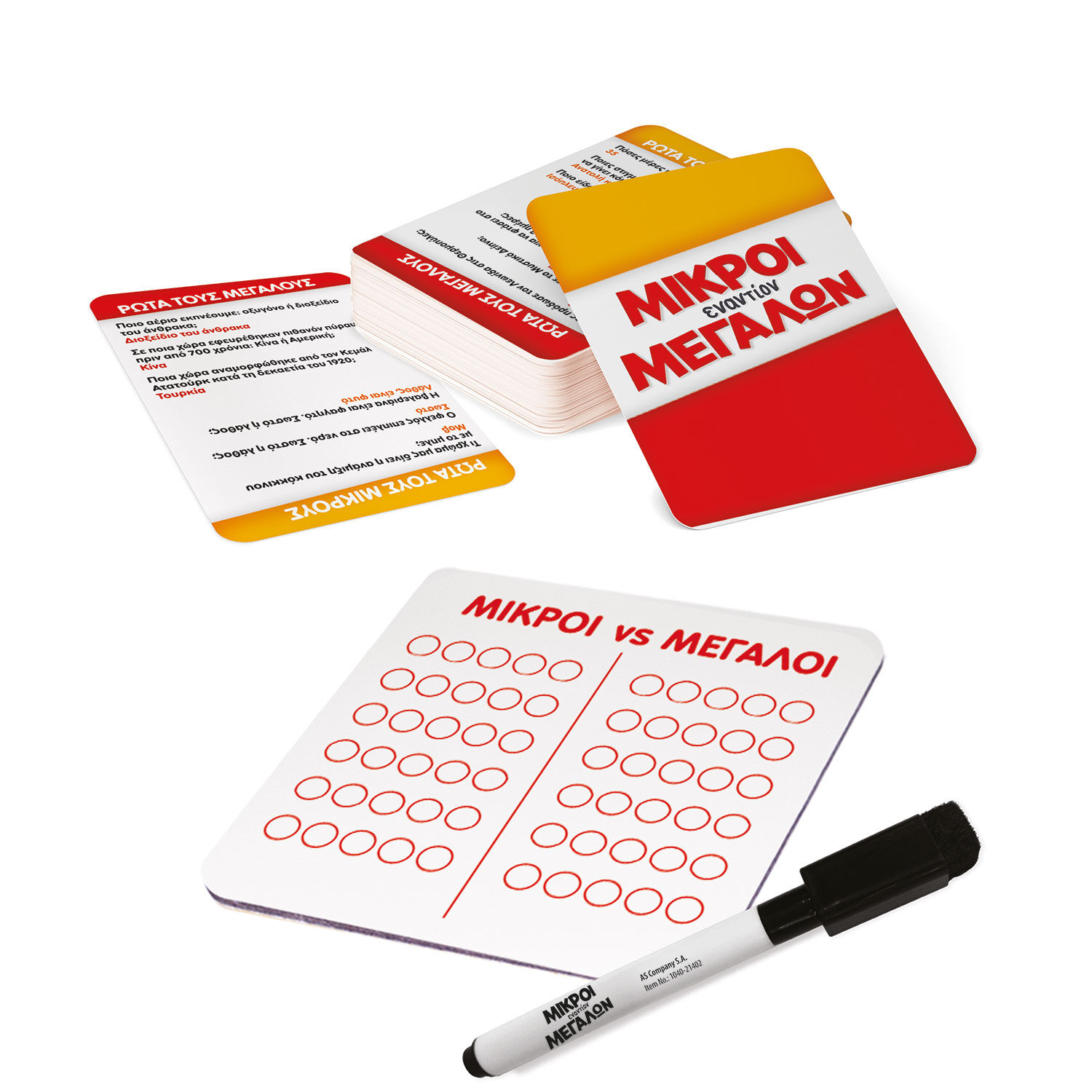 AS - Παιχνίδι Με Κάρτες, Μικροί Εναντίον Μεγάλων 1040-21402