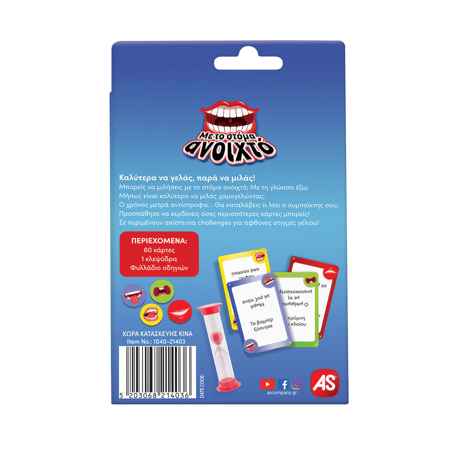 AS - Παιχνίδι Με Κάρτες, Με Το Στόμα Ανοιχτό 1040-21403