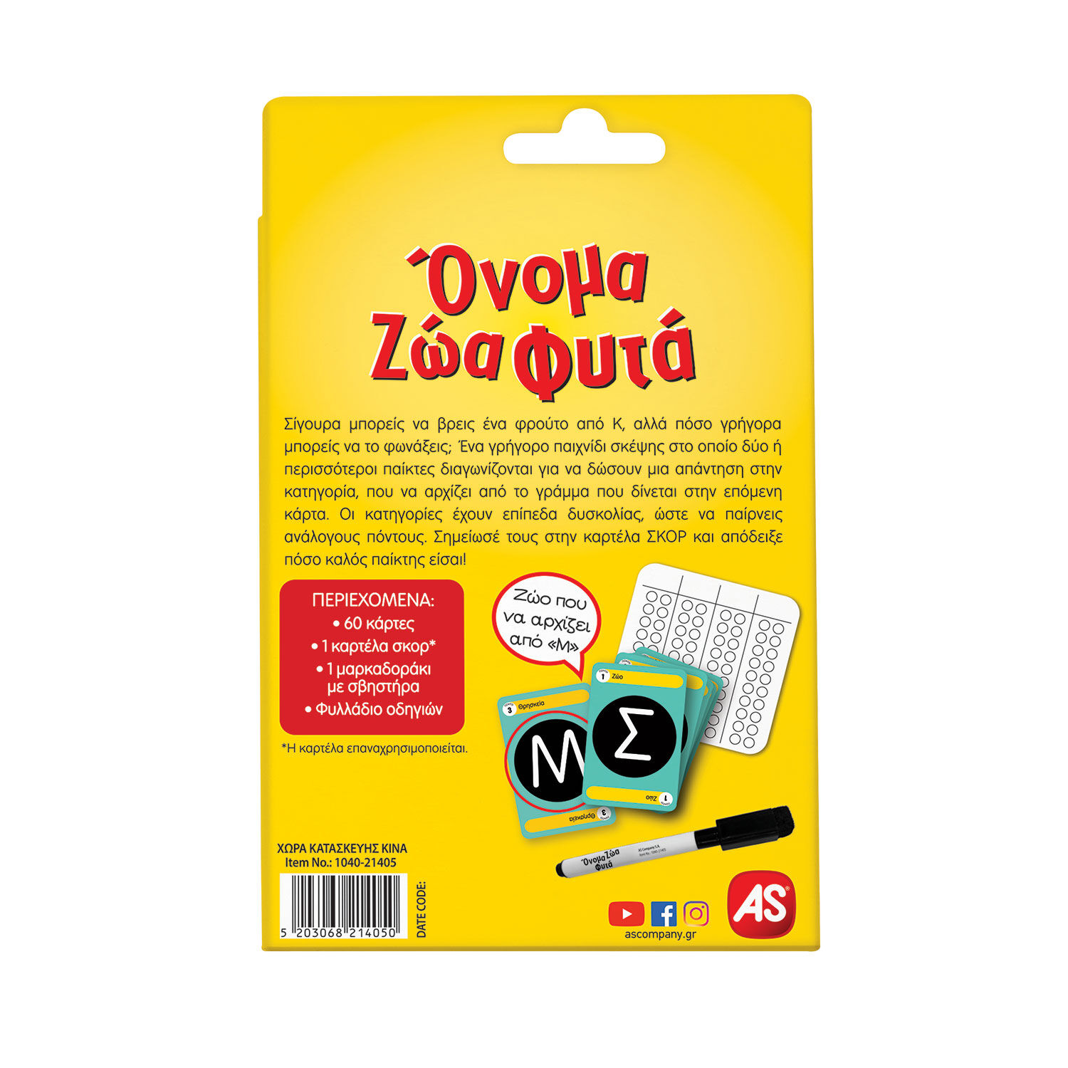 AS - Παιχνίδι Με Κάρτες, Όνομα Ζώα Φυτά 1040-21405