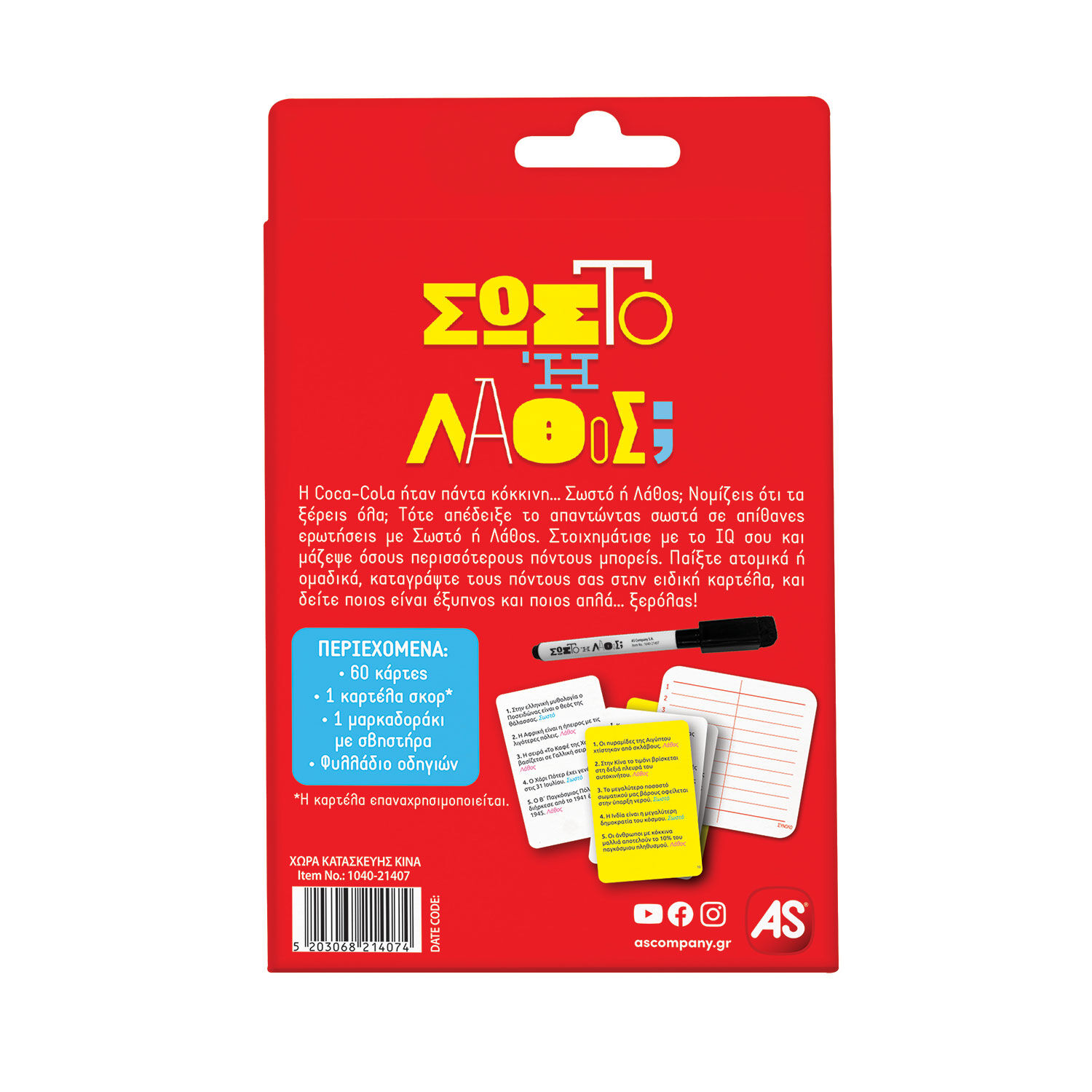 AS - Παιχνίδι Με Κάρτες, Σωστό Ή Λάθος 1040-21407