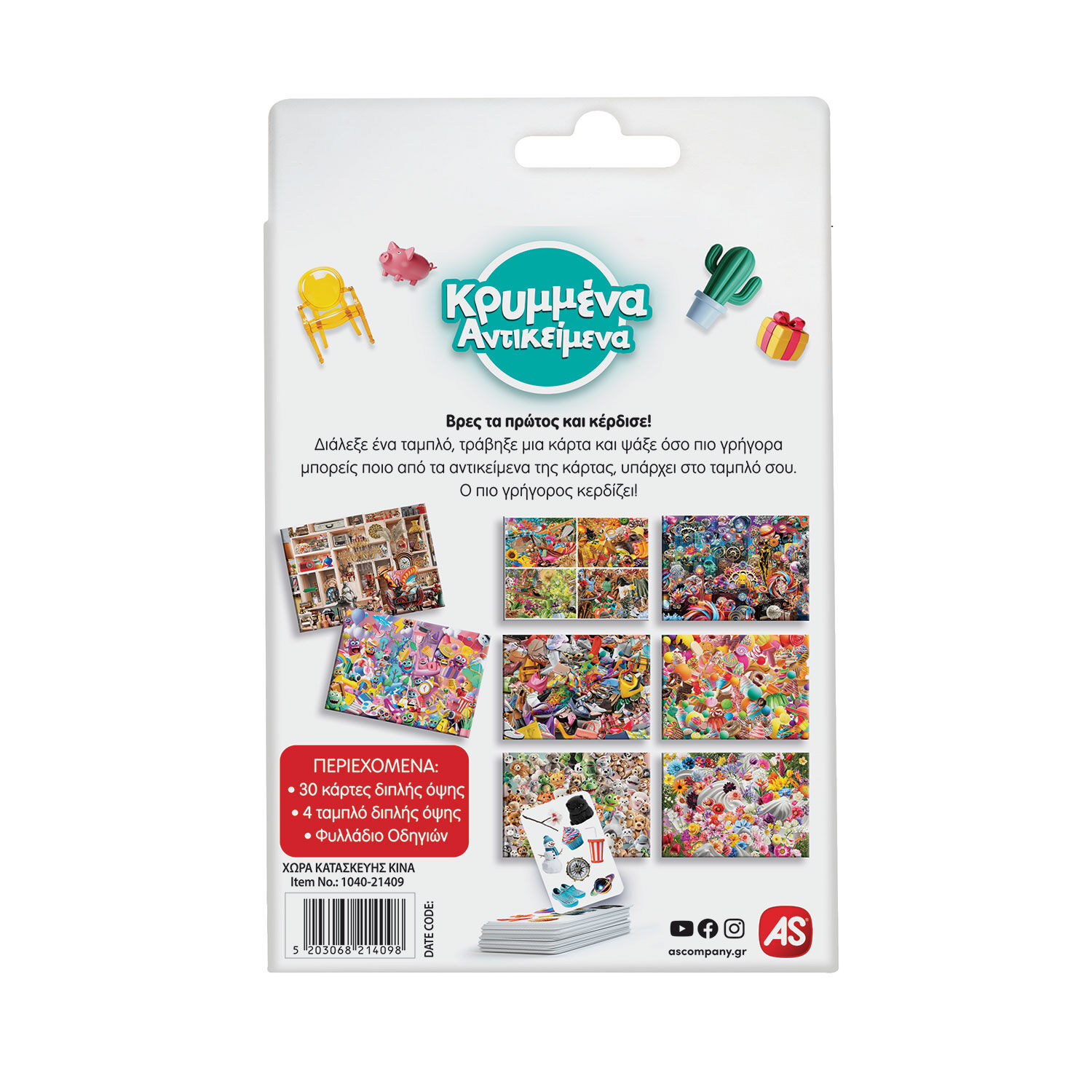 AS - Παιχνίδι Με Κάρτες, Κρυμμένα Αντικείμενα 1040-21409