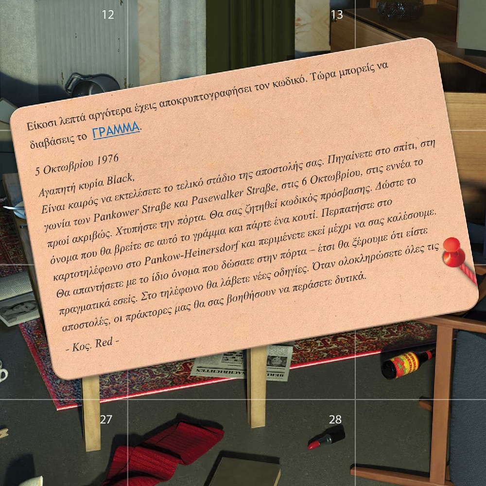 AS - Επιτραπέζιο, Crime Scene, Berlin 1976 1040-21705