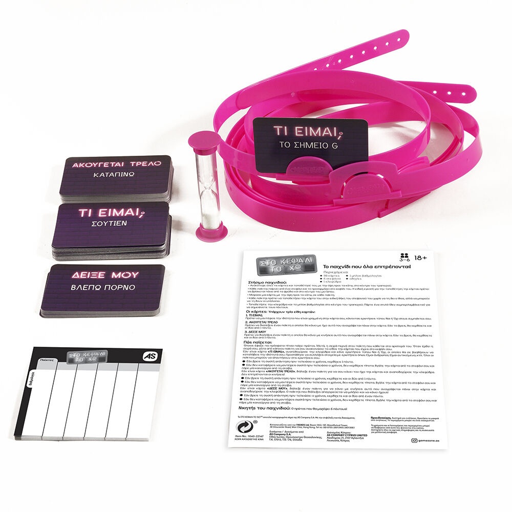 AS - Επιτραπέζιο, Στο Κεφάλι Το Χω, Ακατάλληλο 1040-22147