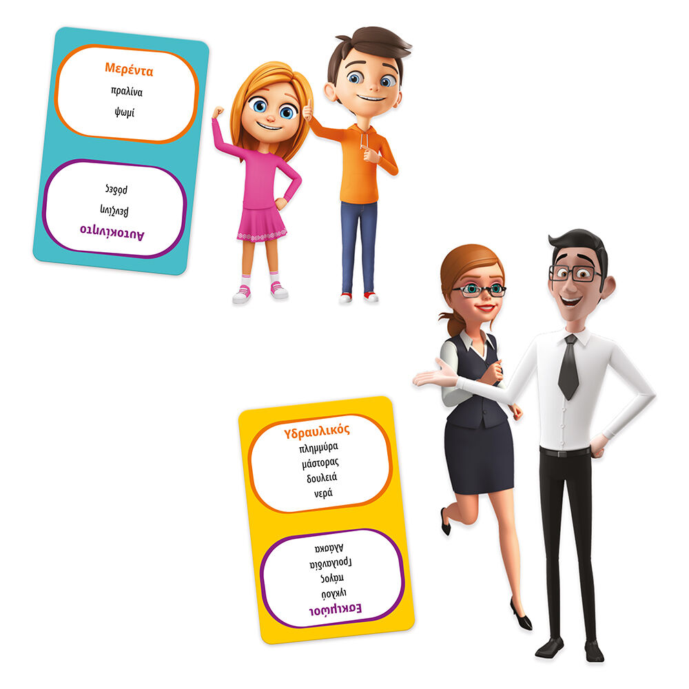 AS - Επιτραπέζιο, Μικροί Εναντίον Μεγάλων, Βρες Τη Λέξη 1040-22713