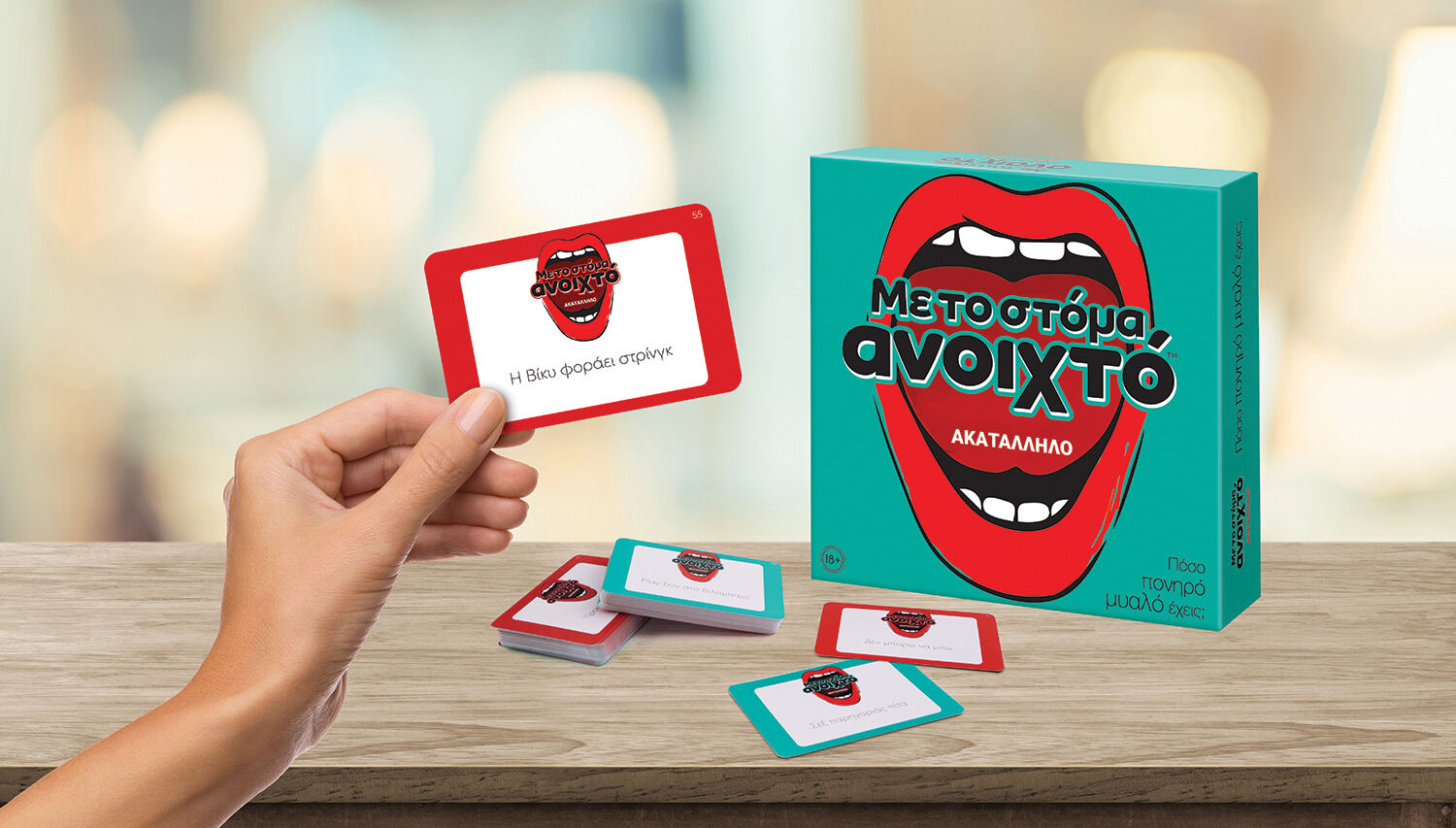 AS - Επιτραπέζιο, Με Το Στόμα Ανοιχτό, Ακατάλληλο 1040-23170