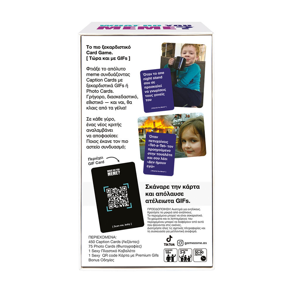 AS - Επιτραπέζιο, What Do You Meme? Now With GIFs 1040-23224