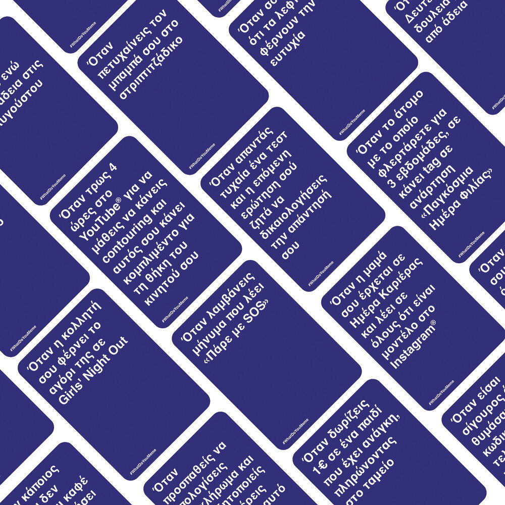 AS - Επέκταση Επιτραπέζιου, What Do You Meme? Fresh Memes 2 1040-24220