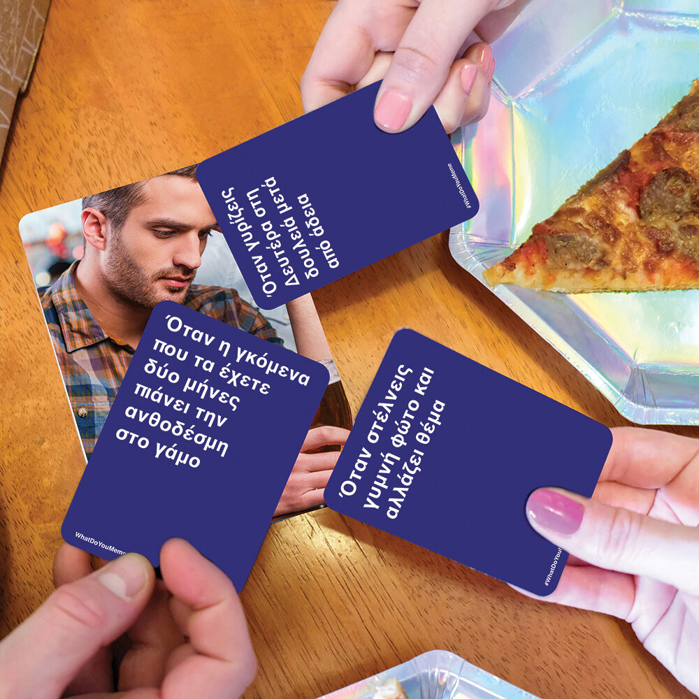 AS - Επέκταση Επιτραπέζιου, What Do You Meme? Fresh Memes 2 1040-24220