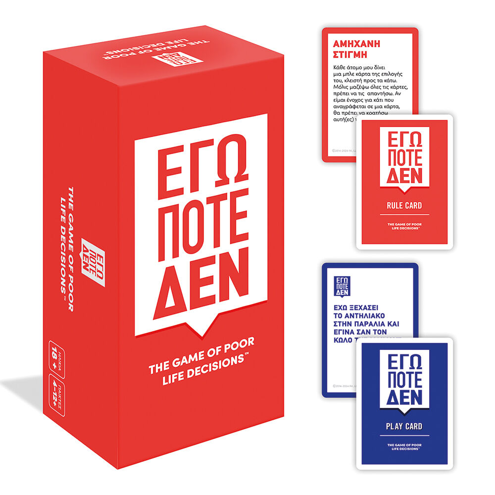 AS - Επιτραπέζιο, Εγώ Ποτέ Δεν 1040-24501