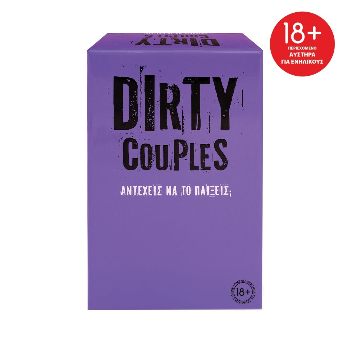 AS - Επιτραπέζιο, Dirty Couples 1040-25069