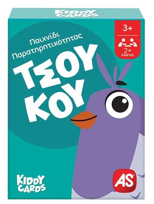 AS - Επιτραπέζιο, Kiddy Cards, ΤσούΚου 1040-25100