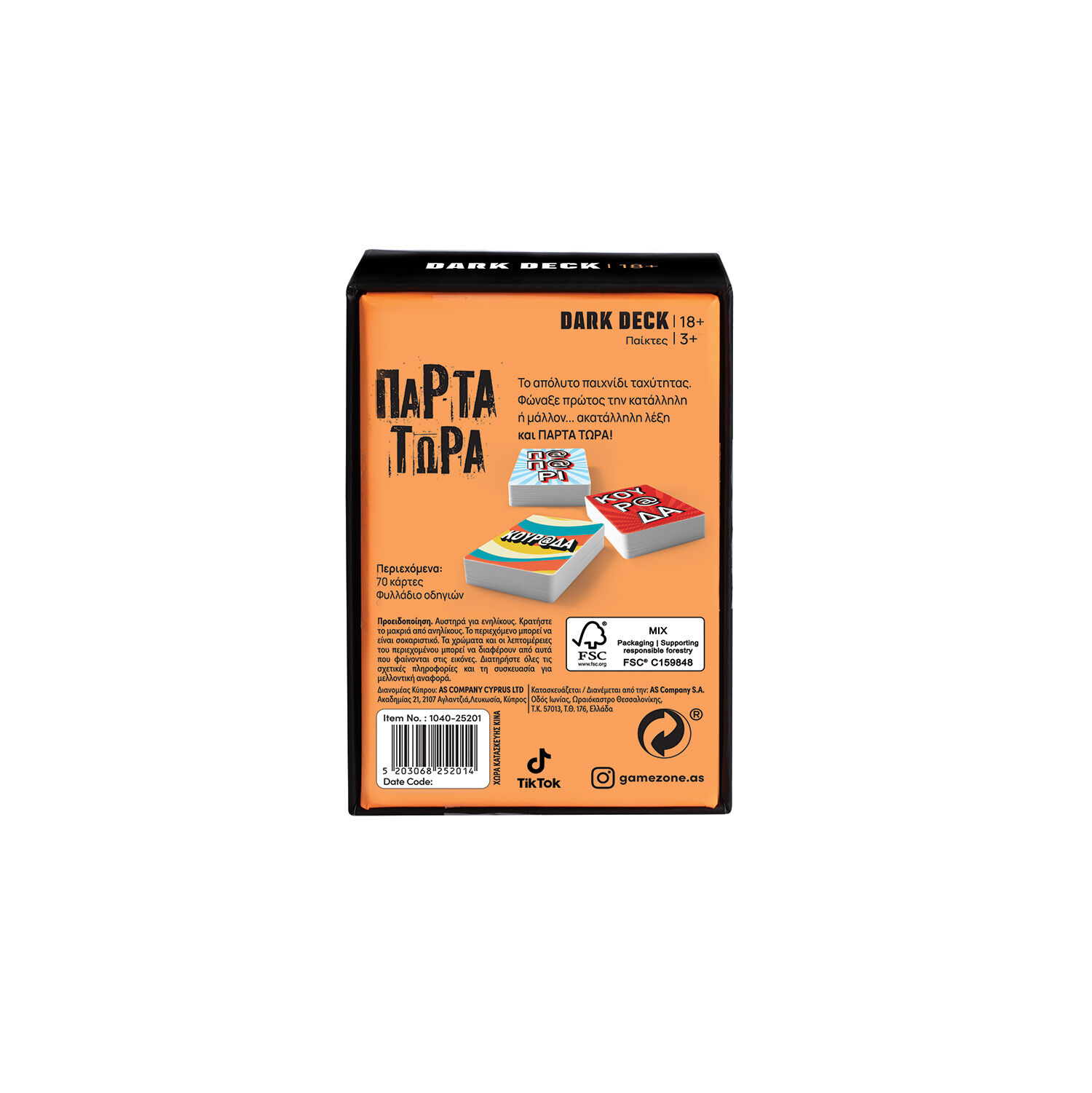 AS - Επιτραπέζιο, Dark Deck, Πάρτα Τώρα 1040-25201