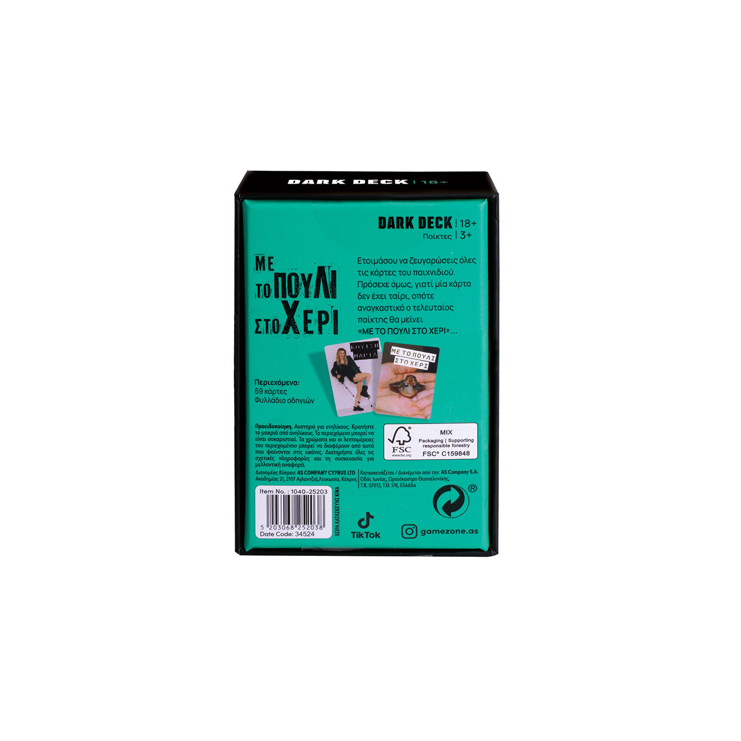 AS - Επιτραπέζιο, Dark Deck, Με Το Πουλί Στο Χέρι 1040-25203