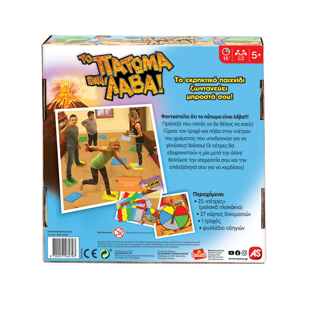 AS - Επιτραπέζιο, Το Πάτωμα Είναι Λάβα 1040-26479