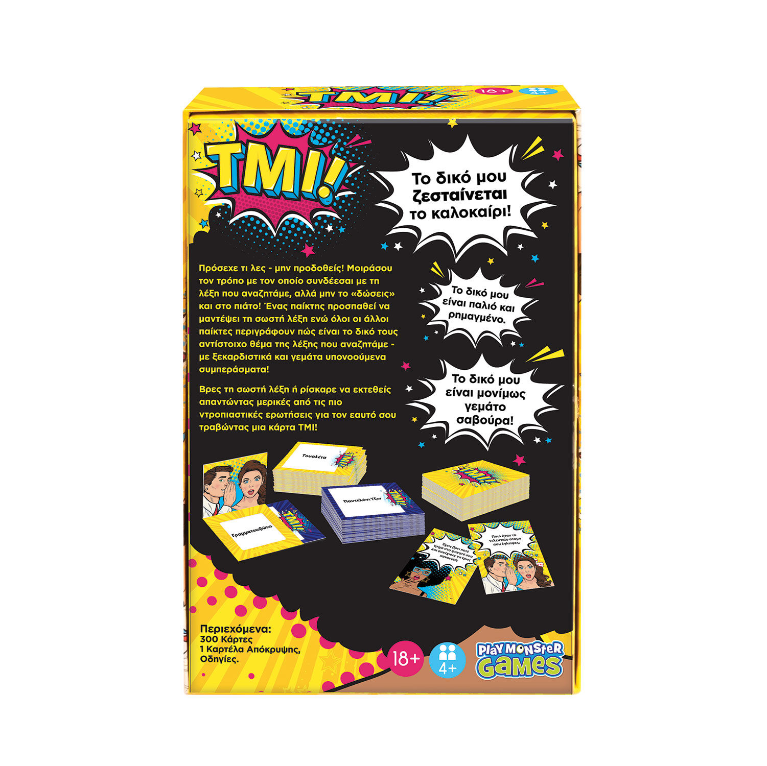 AS - Επιτραπέζιο, TMI! 1040-30206