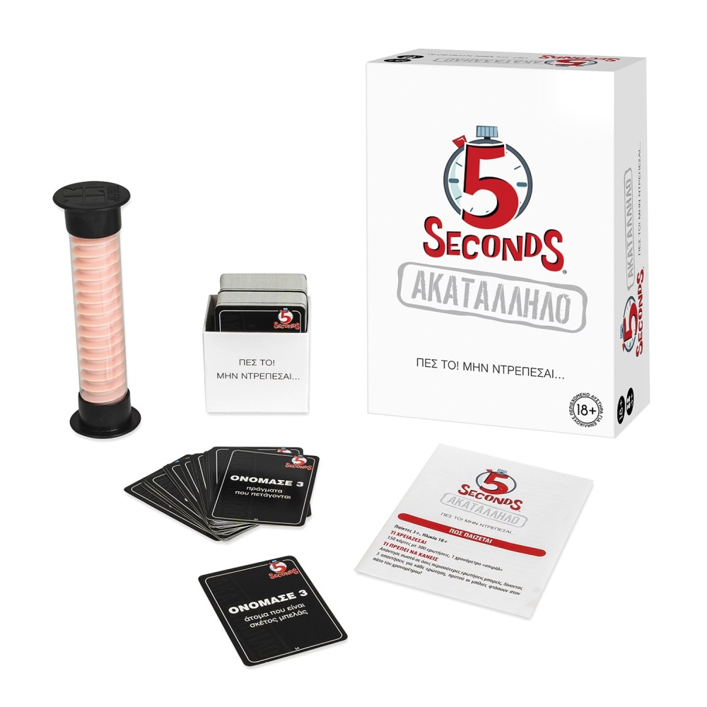 AS - Επιτραπέζιο, Παιχνίδι 5 Seconds - Ακατάλληλο 1040-34024