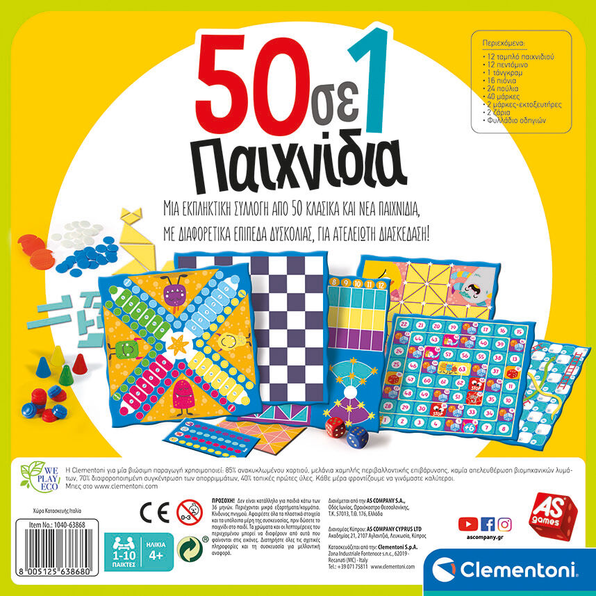 AS - Επιτραπέζιο, 50 Σε 1 Παιχνίδια 1040-63868