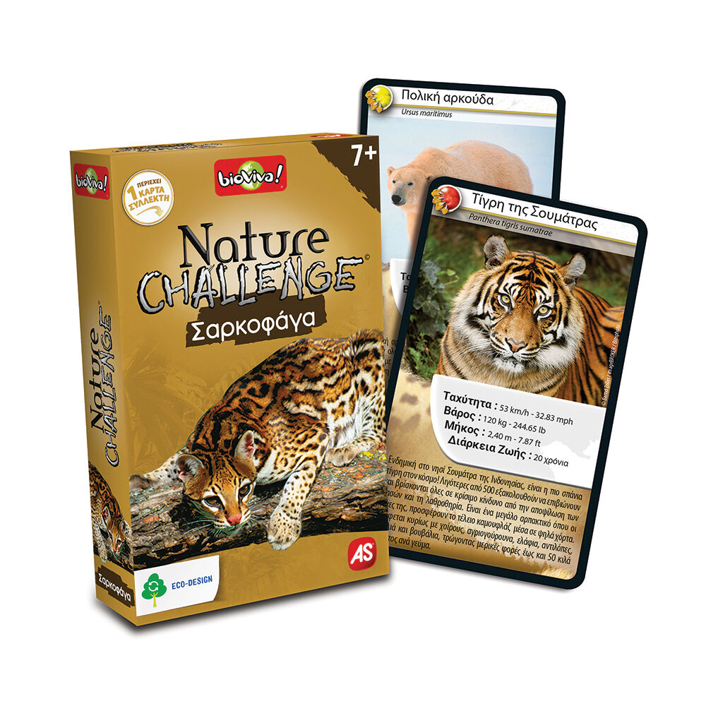 AS - Παιχνίδι Με Κάρτες Nature Challenge Απίστευτη Φύση, Σαρκοφάγα 1040-90141