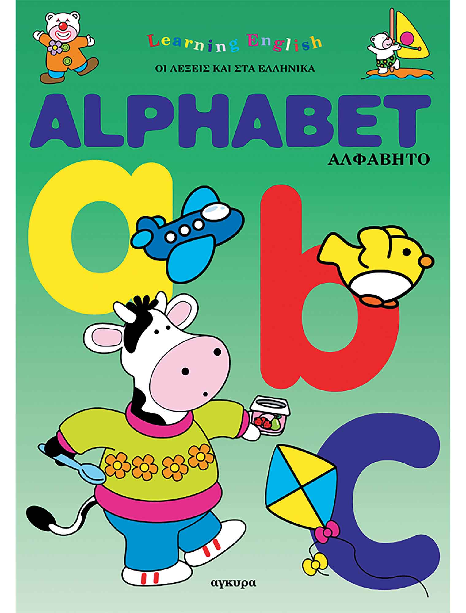 Alphabet