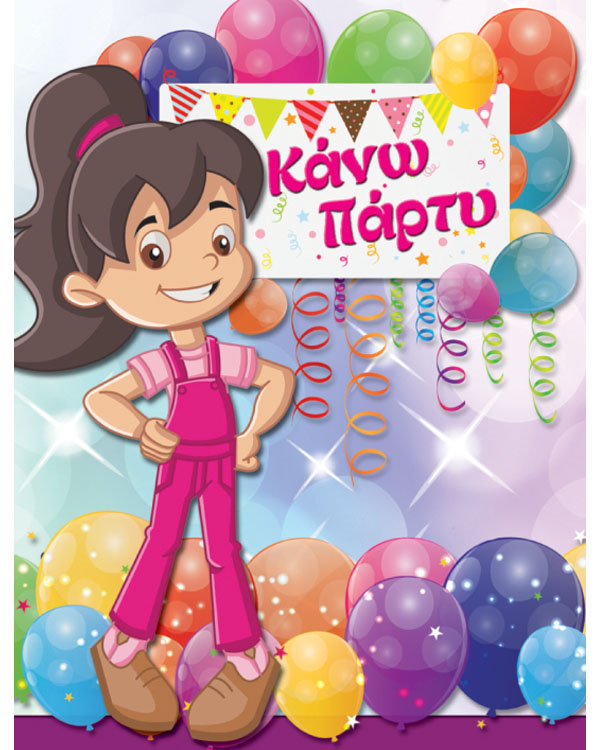 Alta Karta - Προσκλήσεις Party, Σετ 8 Τεμ 130003