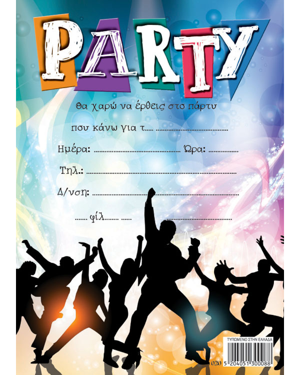 Alta Karta - Προσκλήσεις Party, Σετ 16 Τεμ + 20 Αυτοκόλλητα 130008