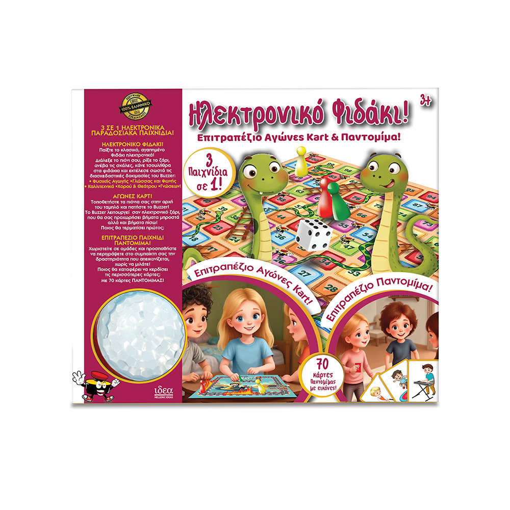 Ιδέα - Επιτραπέζιο, Ηλεκτρονικό Φιδάκι! Επιτραπέζιο Αγώνες Kart & Παντομίμα! 14746