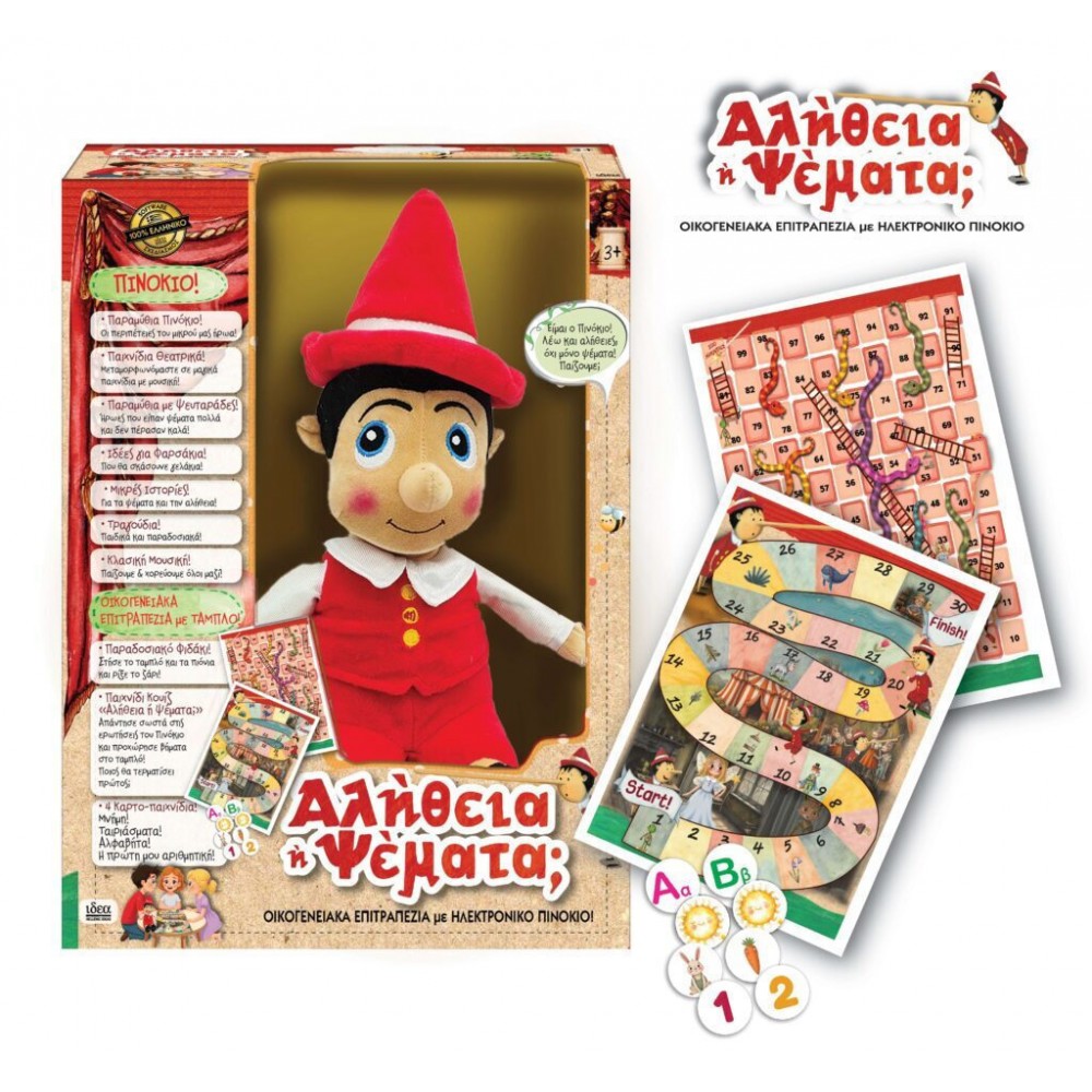 Ιδέα - Λούτρινο Πινόκιο Αλήθεια Η Ψέματα 14749