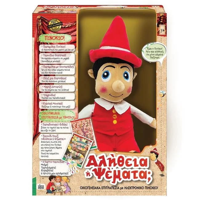 Ιδέα - Λούτρινο Πινόκιο Αλήθεια Η Ψέματα 14749