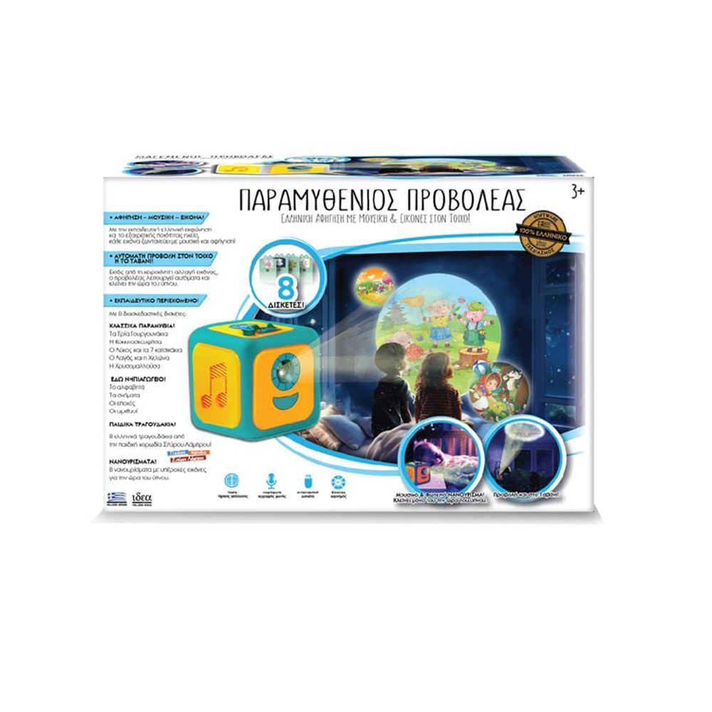 Ιδέα - Παραμυθένιος Προβολέας 15107