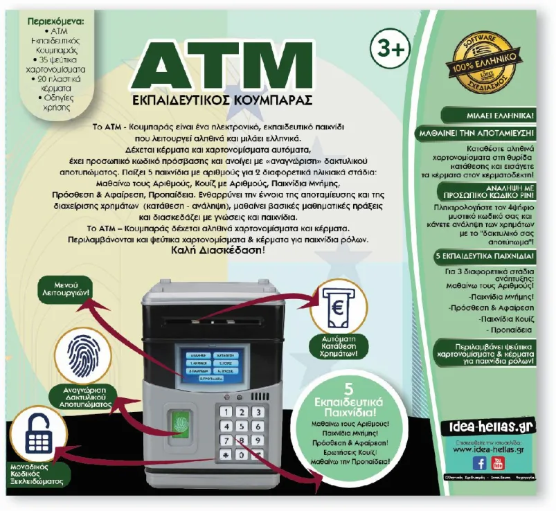 Ιδέα - ATM-Κουμπαράς 15614 Ιδέα - ATM-Κουμπαράς 15614