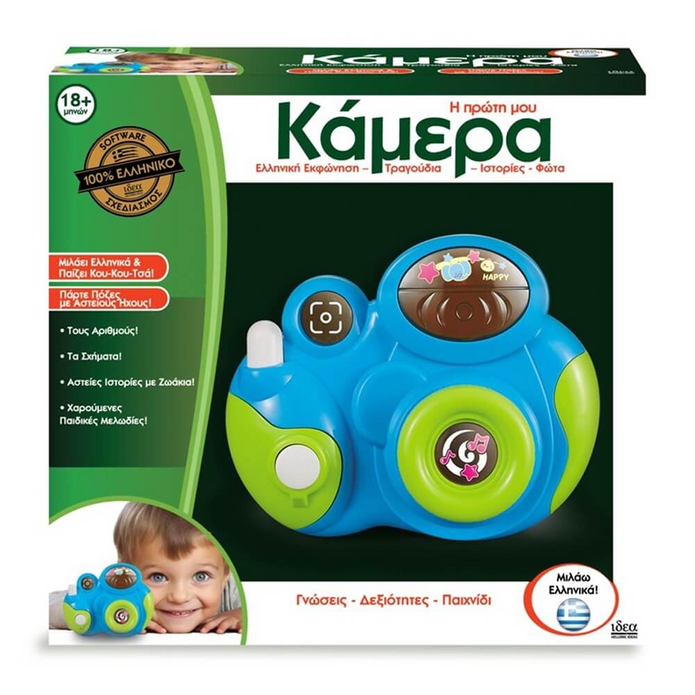 Ιδέα - Η Πρώτη Μου Κάμερα 15805 Ιδέα - Η Πρώτη Μου Κάμερα 15805