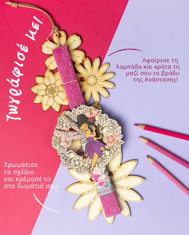 Life Likes - Λαμπάδα Νεράιδα Λουλουδιών Σε Κουτί 2354