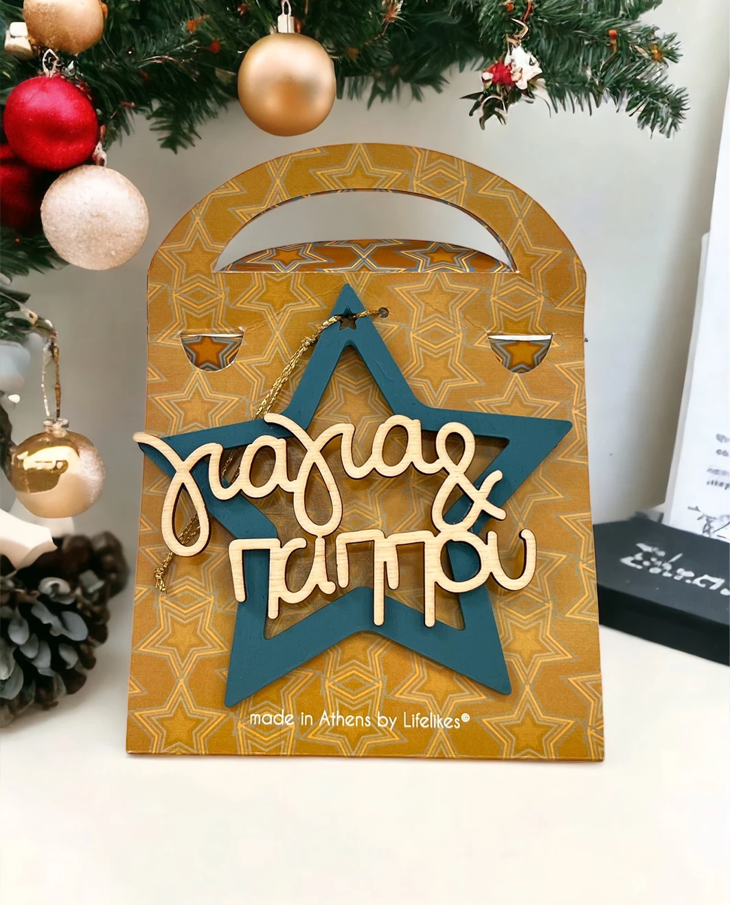 Life Likes - Ξύλινο Κρεμαστό Γούρι Αστέρι, Παππού & Γιαγιά 1872