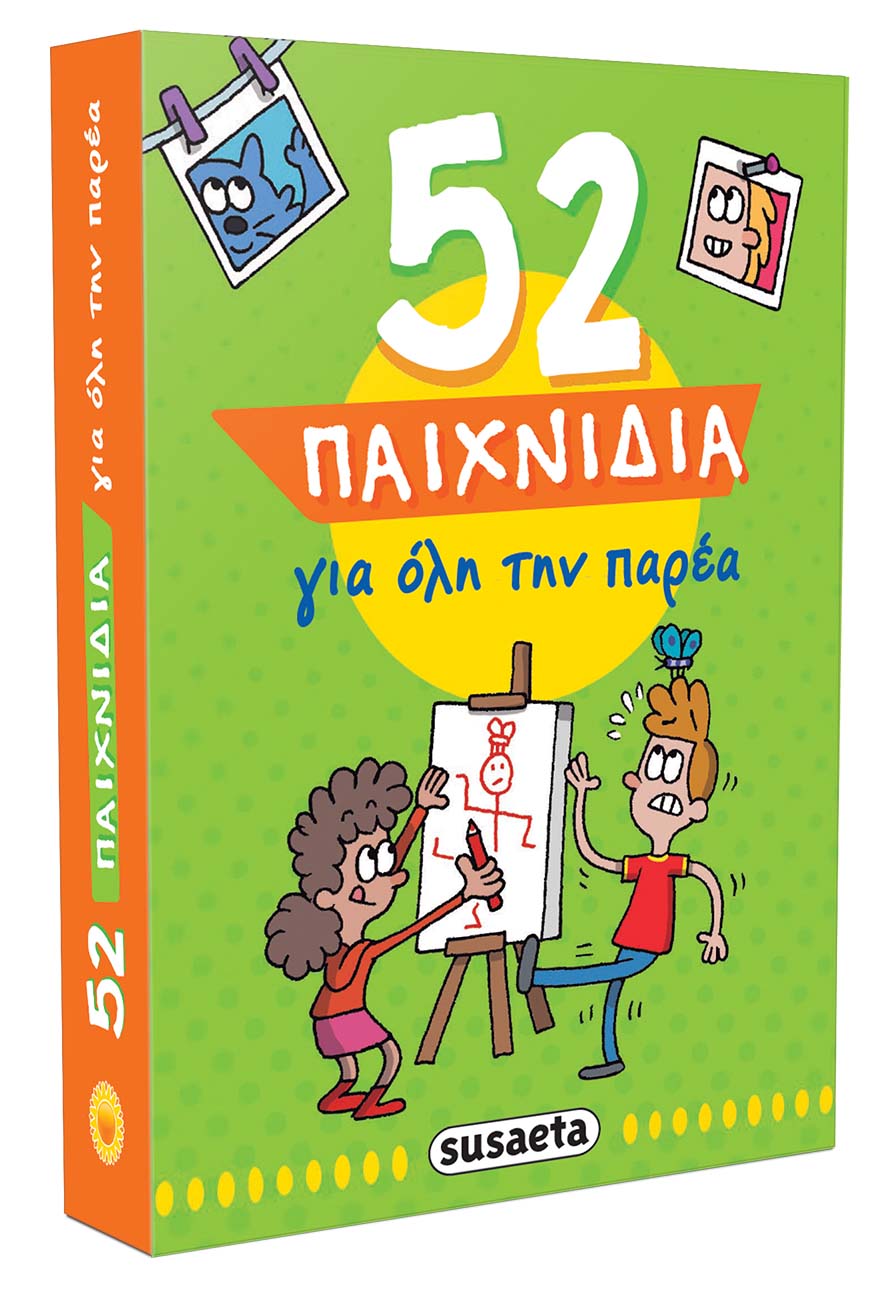 52 Παιχνίδια Για Όλη Την Παρέα 52 Παιχνίδια Για Όλη Την Παρέα