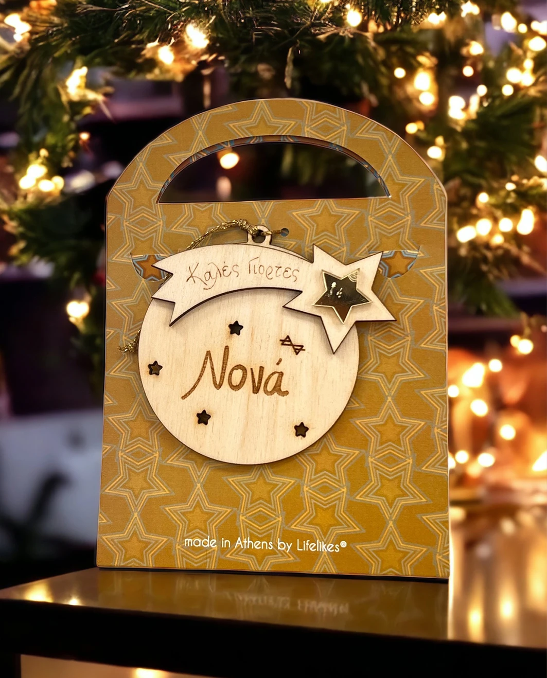 Life Likes - Ξύλινο Κρεμαστό Γούρι Μπάλα, Καλές Γιορτές Νονά 1919