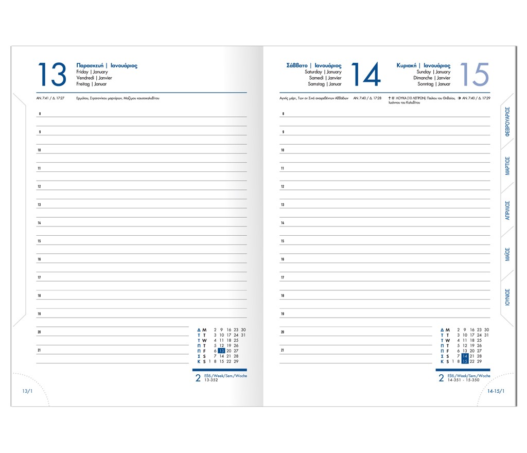 The Writing Fields - Ημερήσιο Ημερολόγιο My Planet 2026, Red Flowers 17x25 20.10502